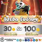 30รับ100ทํา200ถอน100