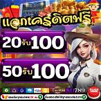 ฝาก50รับ100ทํา300ถอนได้300